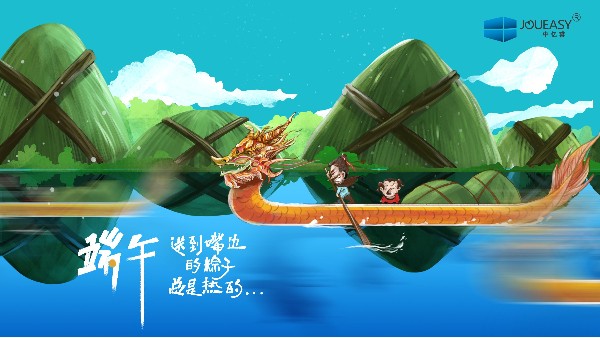 粽情六月|中亿睿祝您端午节幸福安康