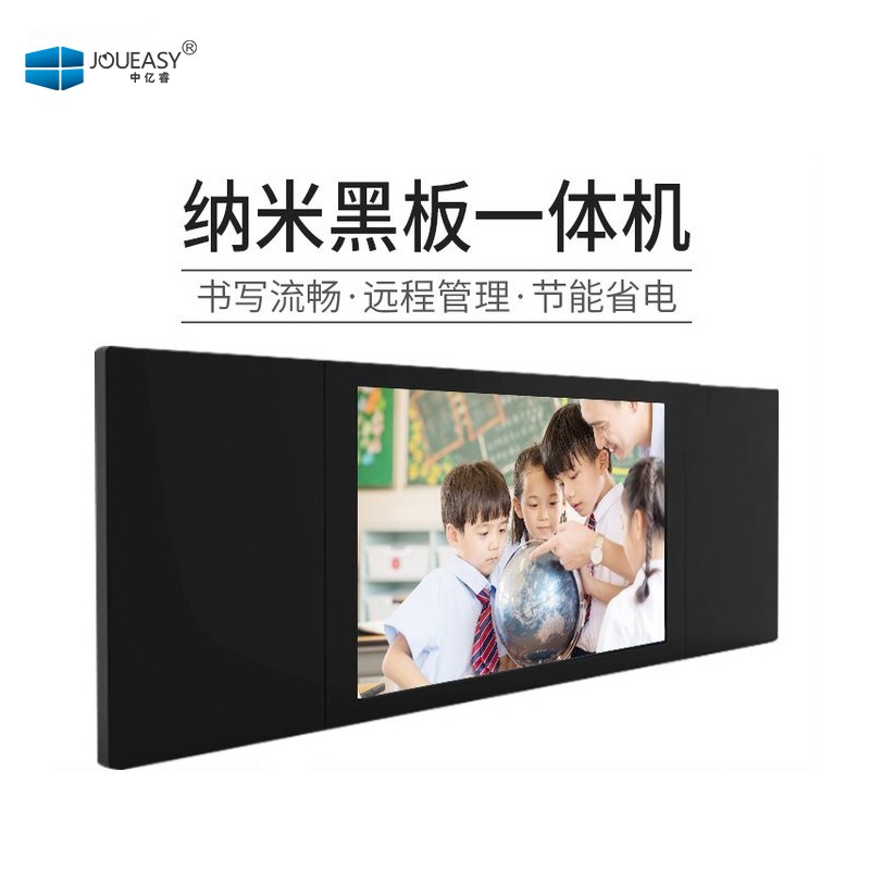 75寸纳米黑板一体机 75寸纳米黑板一体机