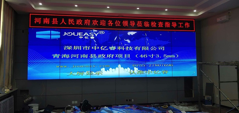 青海河南县人民政府46寸液晶拼接屏效果图