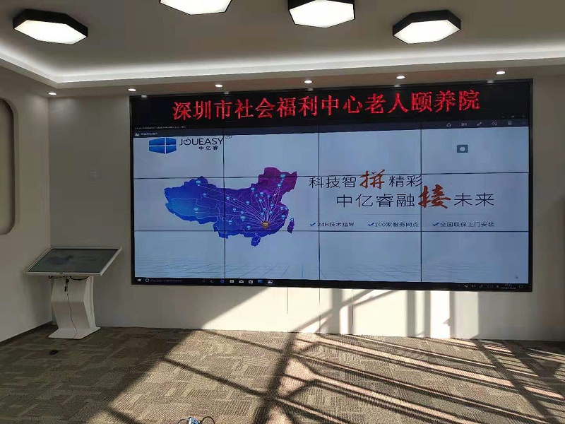 深圳市社会福利中心老人颐养院55寸3.5mm3X4单元拼接
