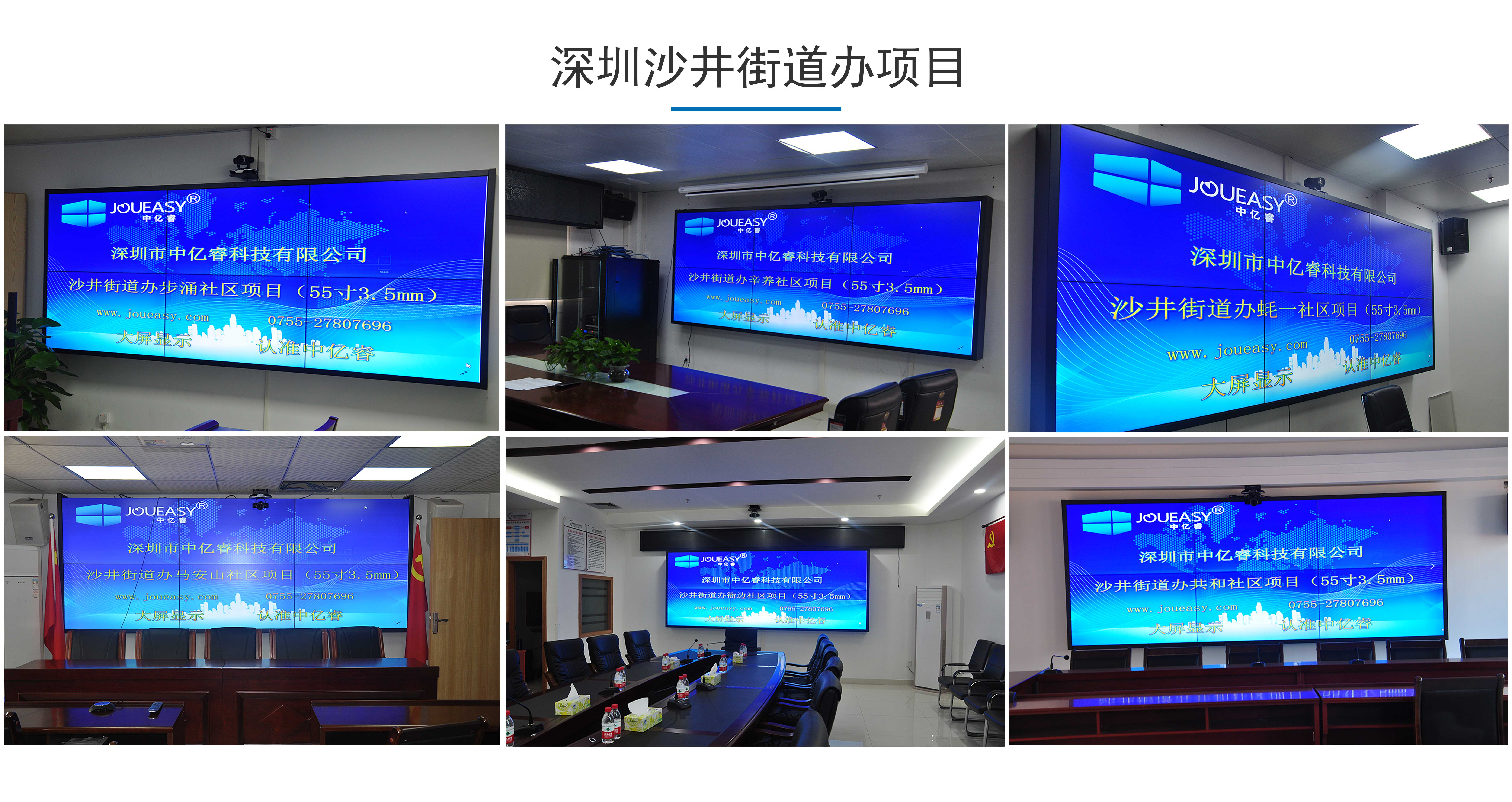 中亿睿沙井街道办项目 中亿睿沙井街道办项目