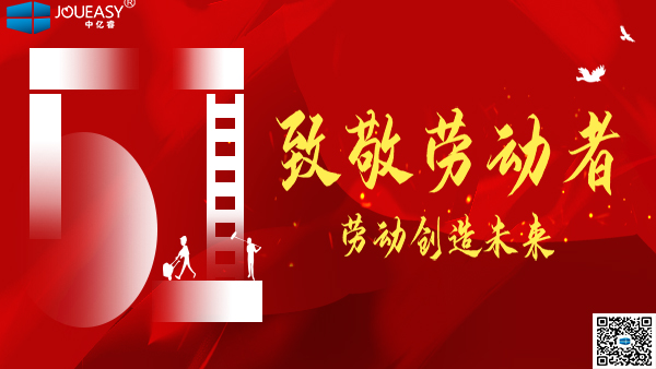 五一劳动节｜致敬那些可爱的人儿们！