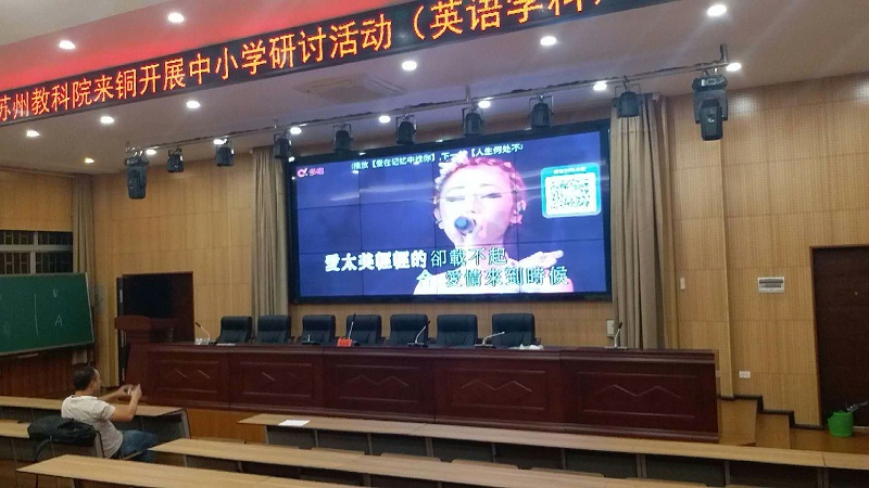 贵州铜仁第二中学46寸液晶拼接屏