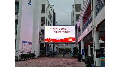 中亿?；釶4全彩LED屏应用于深圳龙岗平湖实验小学