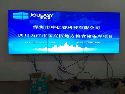 中亿睿46寸液晶拼接屏进驻四川某粮食局，为其构建信息化平台