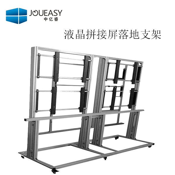 中亿睿拼接屏落地支架 拼接屏落地支架