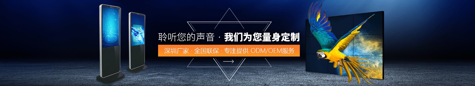 液晶拼接屏厂家：聆听您的声音 中亿睿为您量身定制