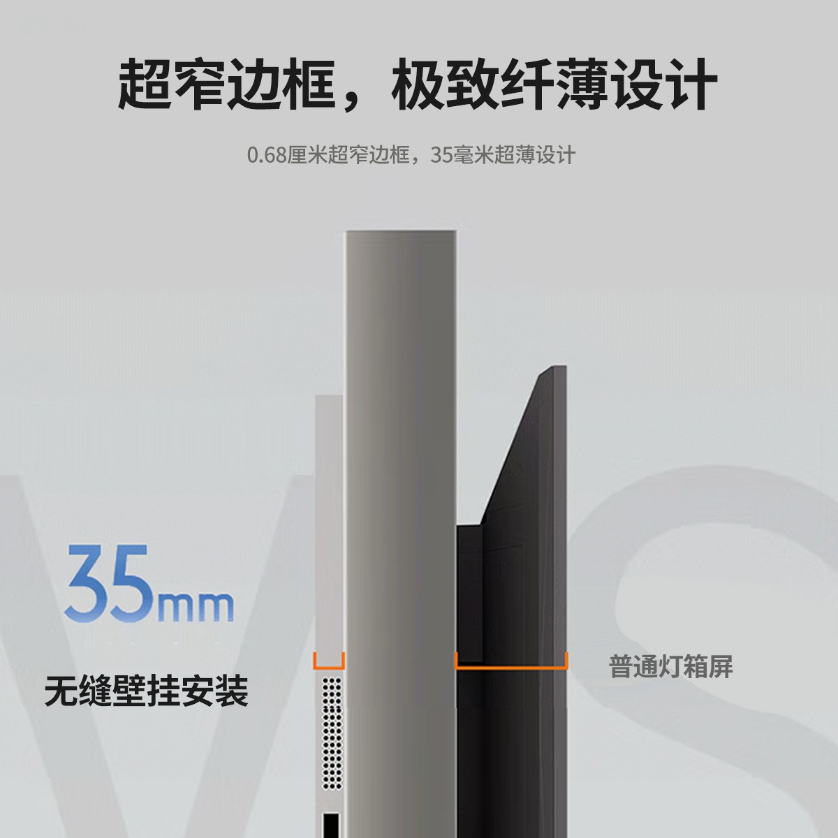 50寸超薄灯箱屏广告机 50寸超薄灯箱屏广告机