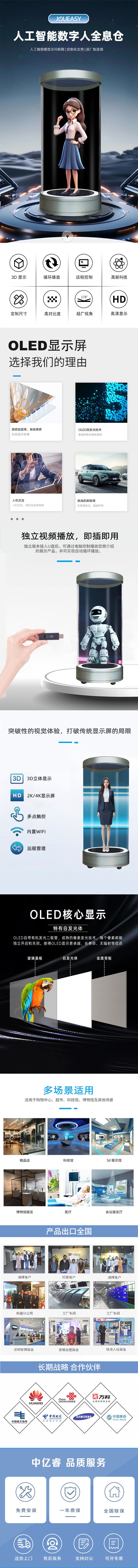 全息仓(圆柱形）中文详情