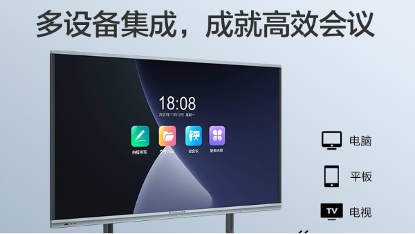 会议一体机应用在直播行业有什么优势？