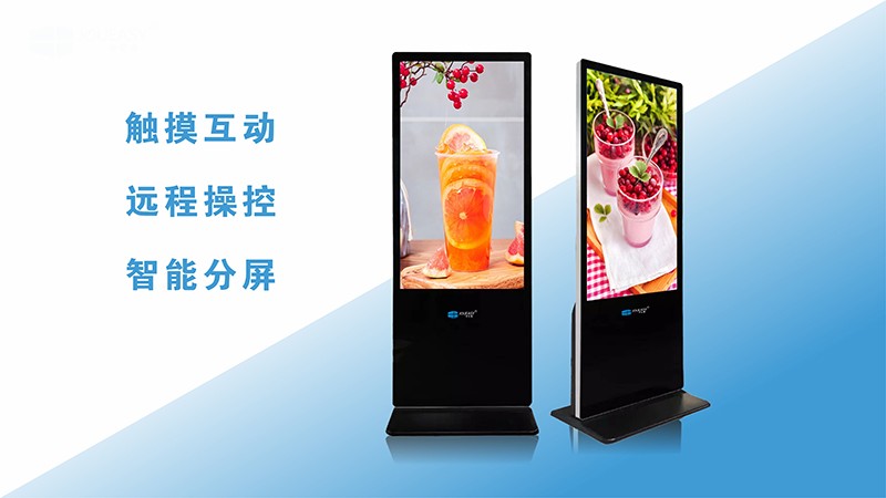 立式广告机与传统媒体相结合的优势有哪些？