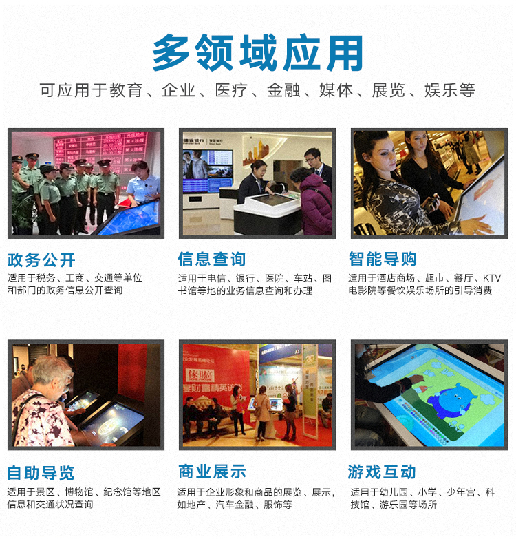 42寸卧式触摸一体机