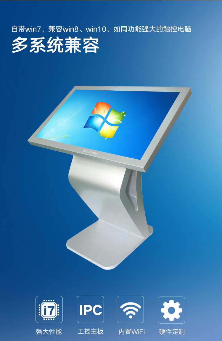 42寸卧式触摸一体机
