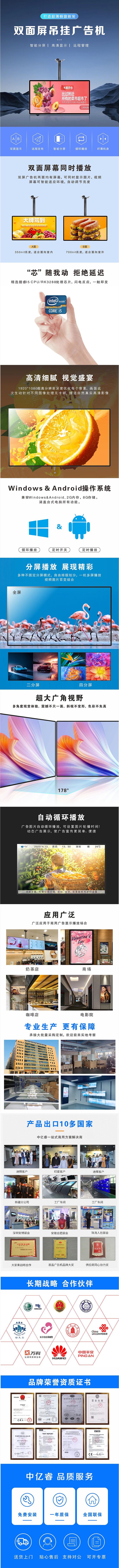 吊挂双面广告机